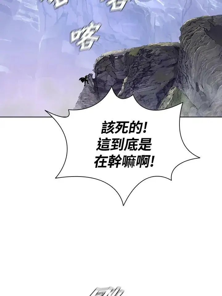 《驯兽大师》第41话图107