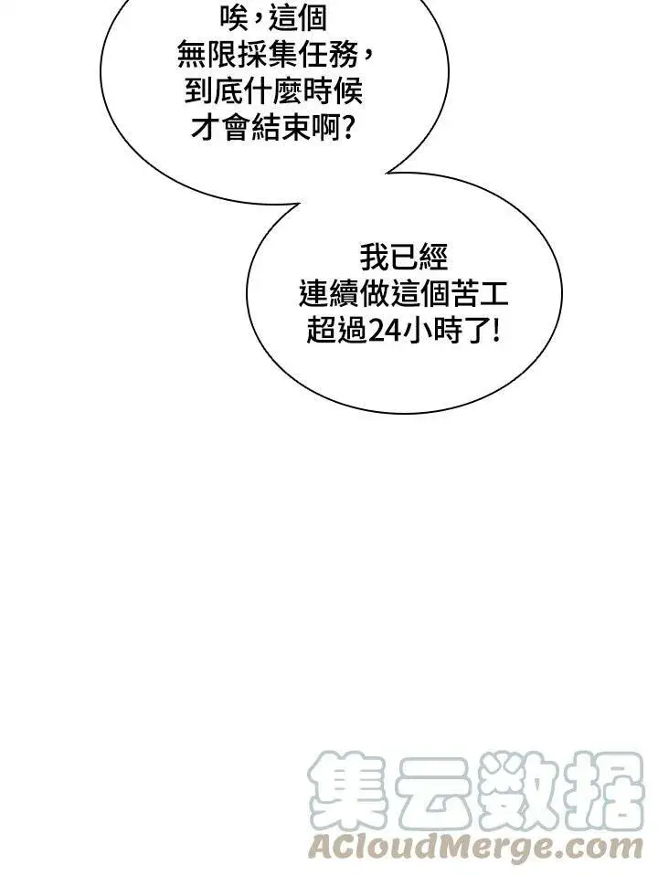 《驯兽大师》第41话图109