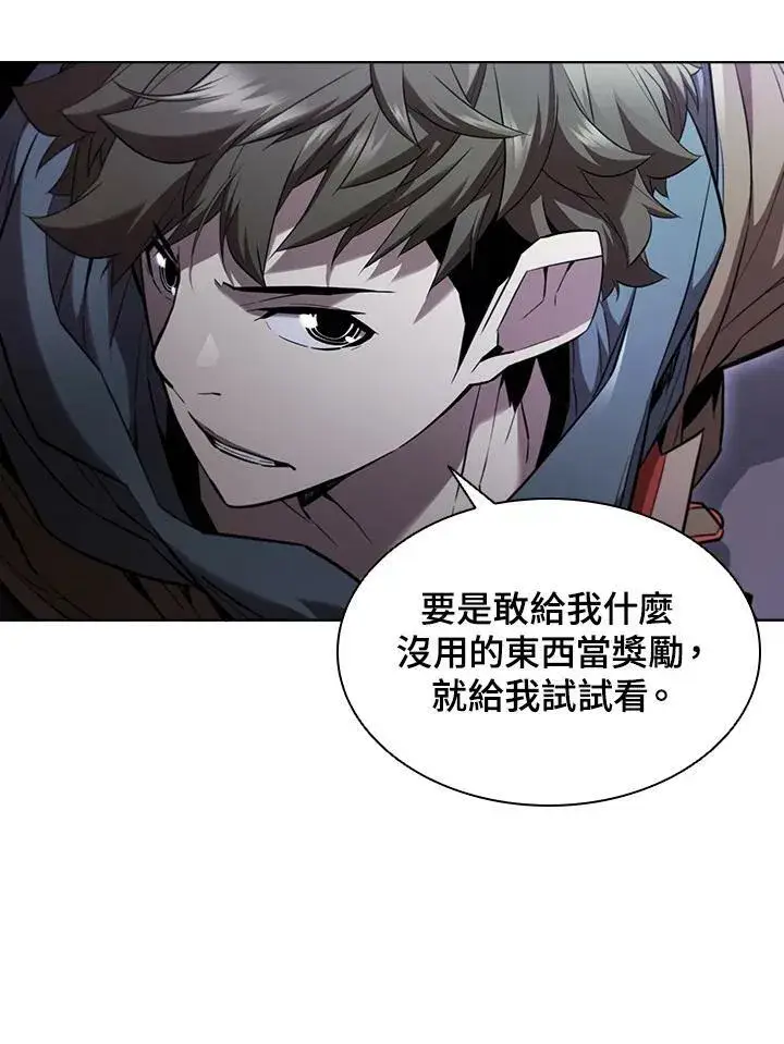 《驯兽大师》第41话图110