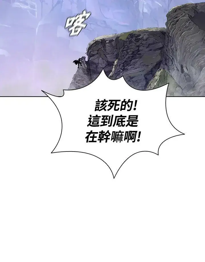 《驯兽大师》第41话图114