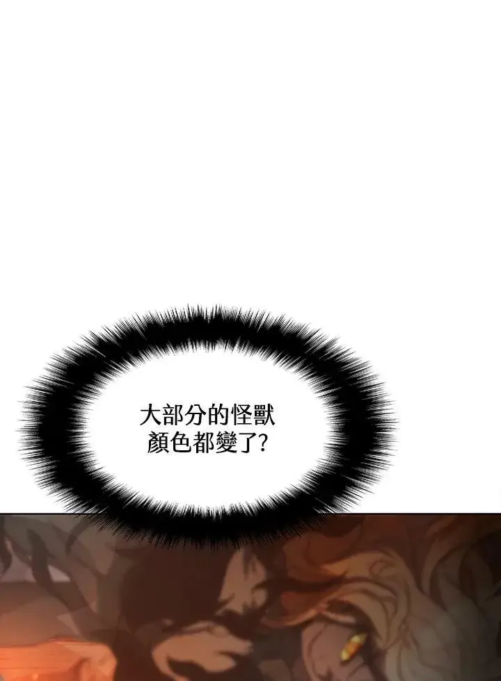 《驯兽大师》第41话图26