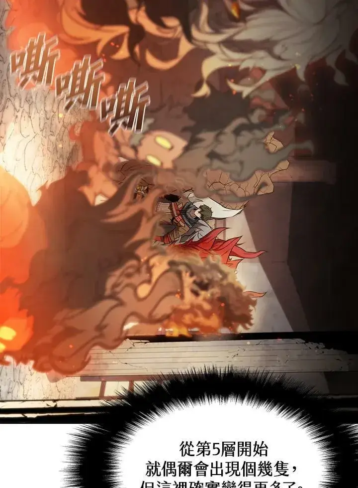 《驯兽大师》第41话图27