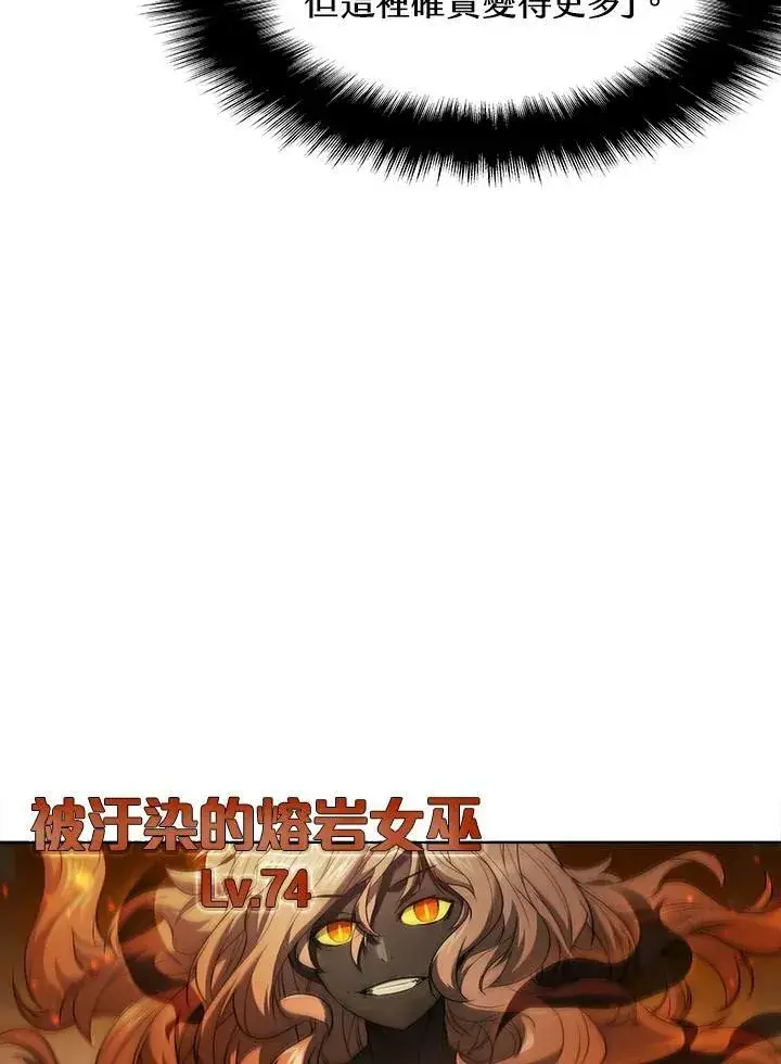 《驯兽大师》第41话图28
