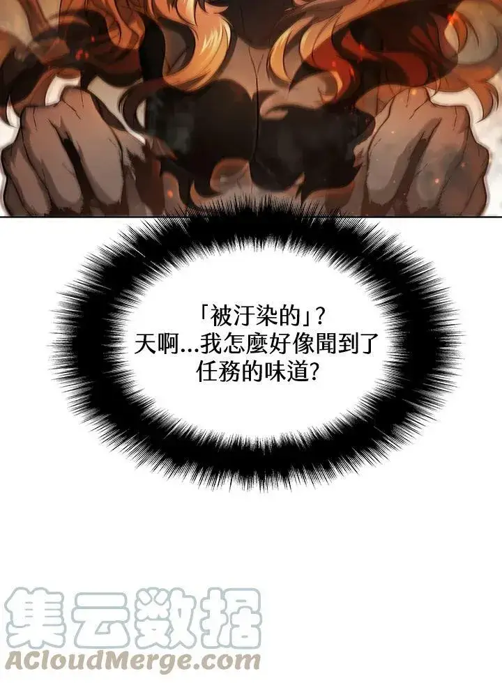 《驯兽大师》第41话图29