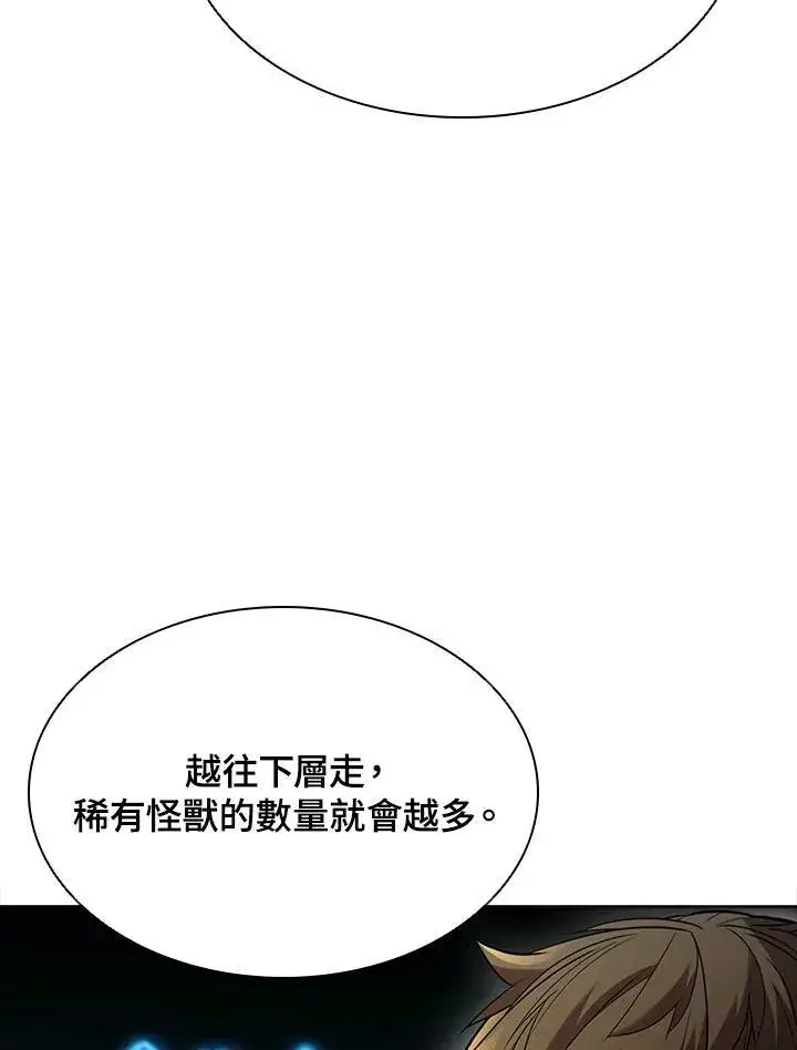 《驯兽大师》第41话图3