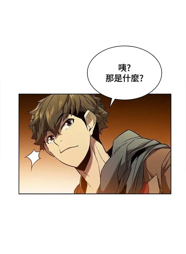 《驯兽大师》第41话图31