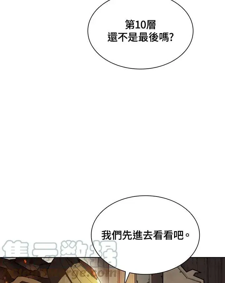 《驯兽大师》第41话图33