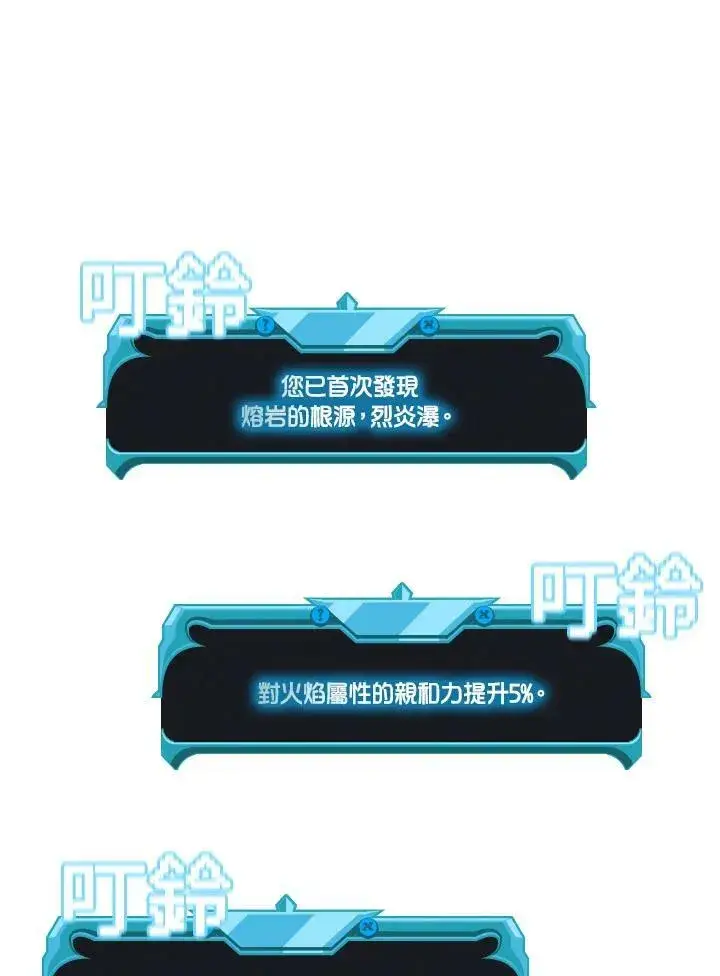 《驯兽大师》第41话图40
