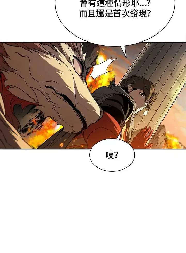 《驯兽大师》第41话图42
