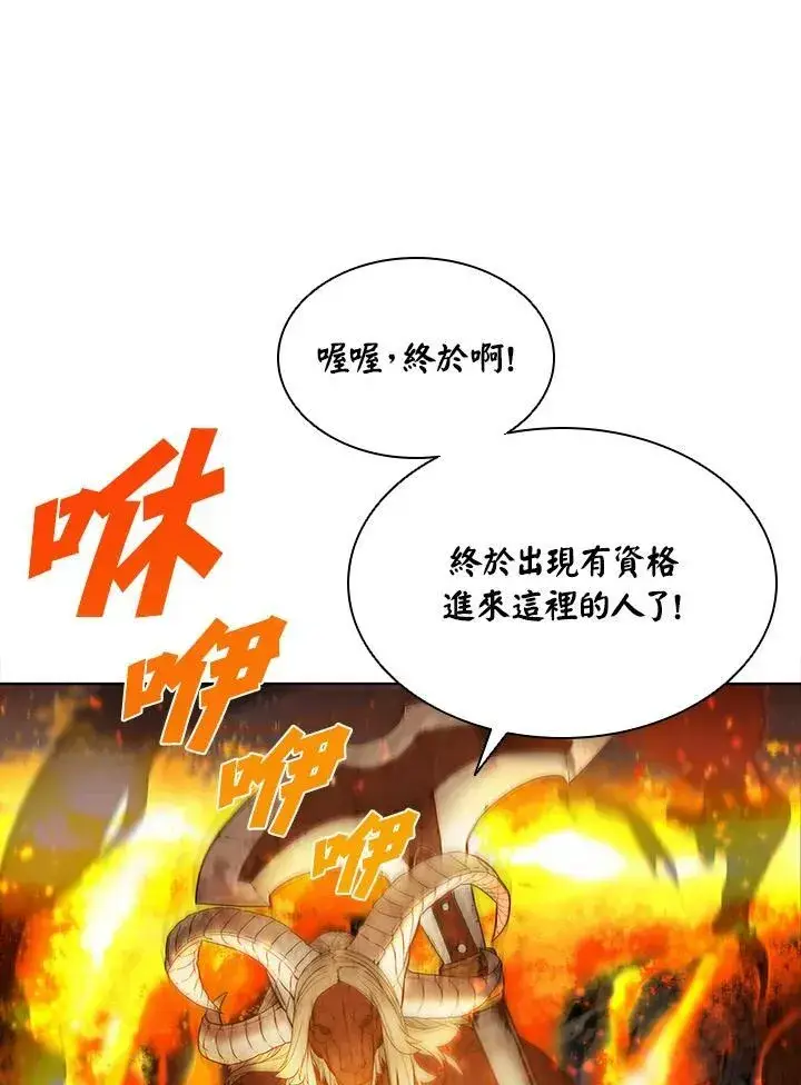 《驯兽大师》第41话图44