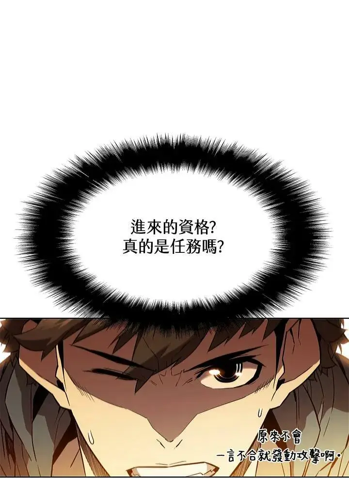《驯兽大师》第41话图46