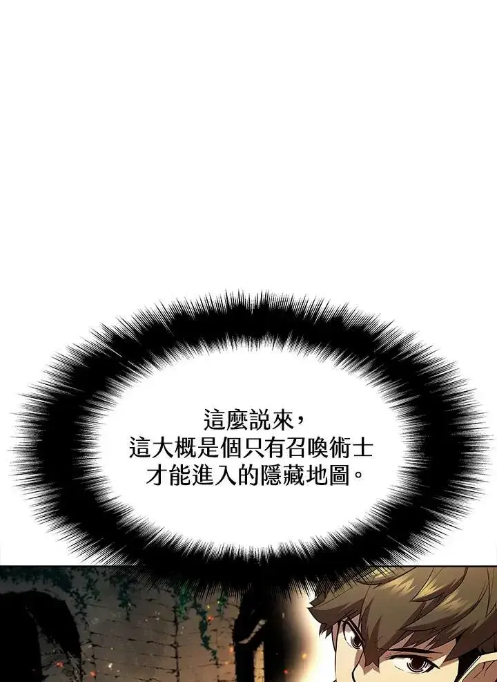 《驯兽大师》第41话图47