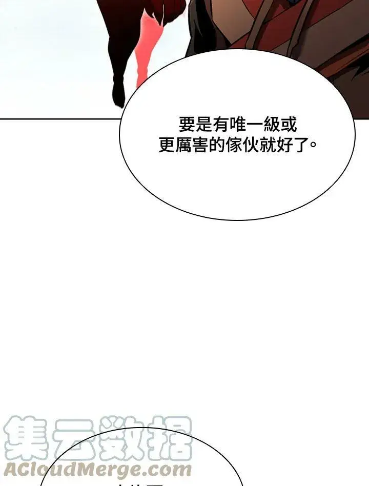 《驯兽大师》第41话图5