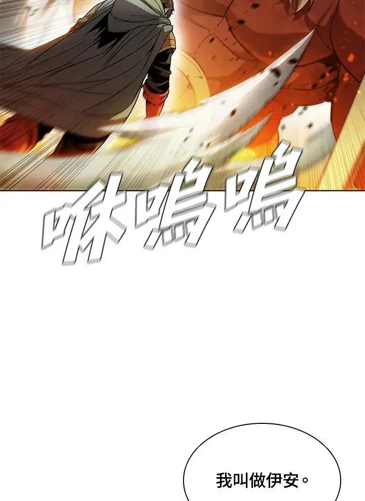 《驯兽大师》第41话图50