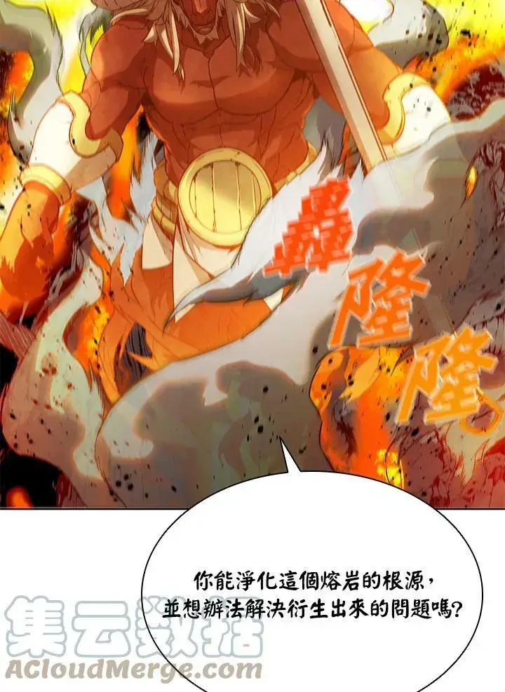 《驯兽大师》第41话图53