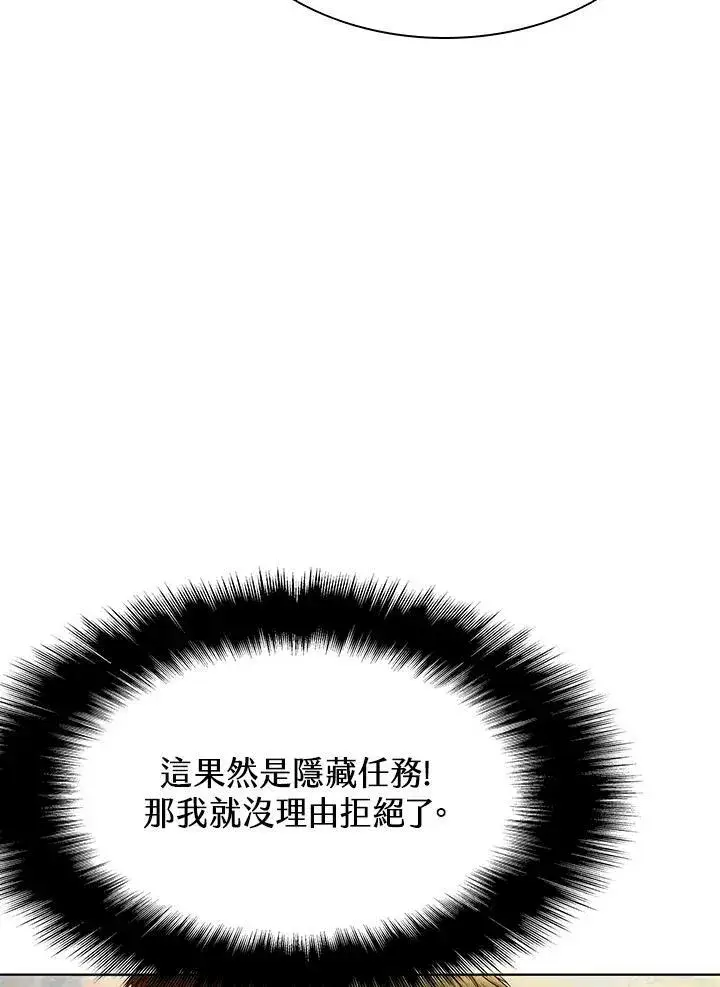 《驯兽大师》第41话图54