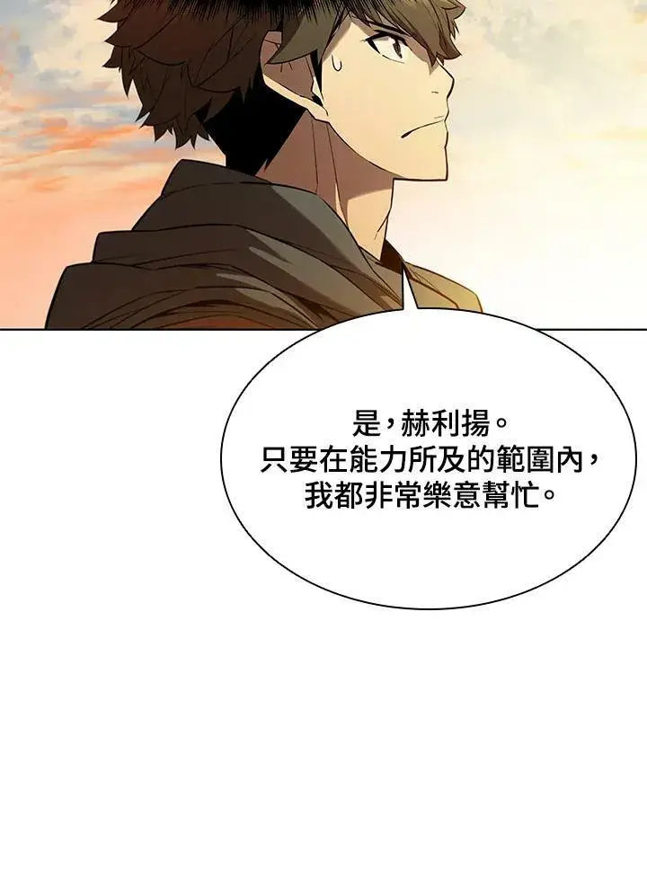 《驯兽大师》第41话图55