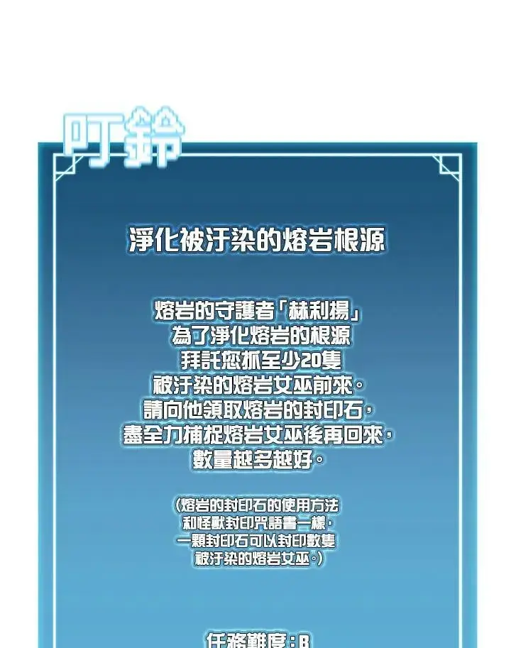 《驯兽大师》第41话图62