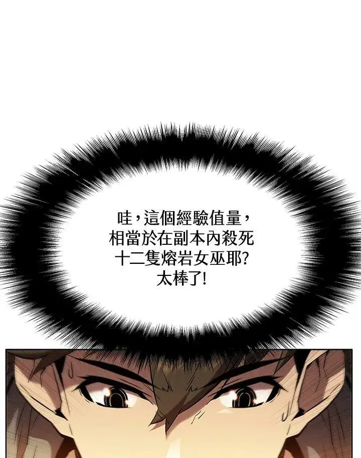《驯兽大师》第41话图64