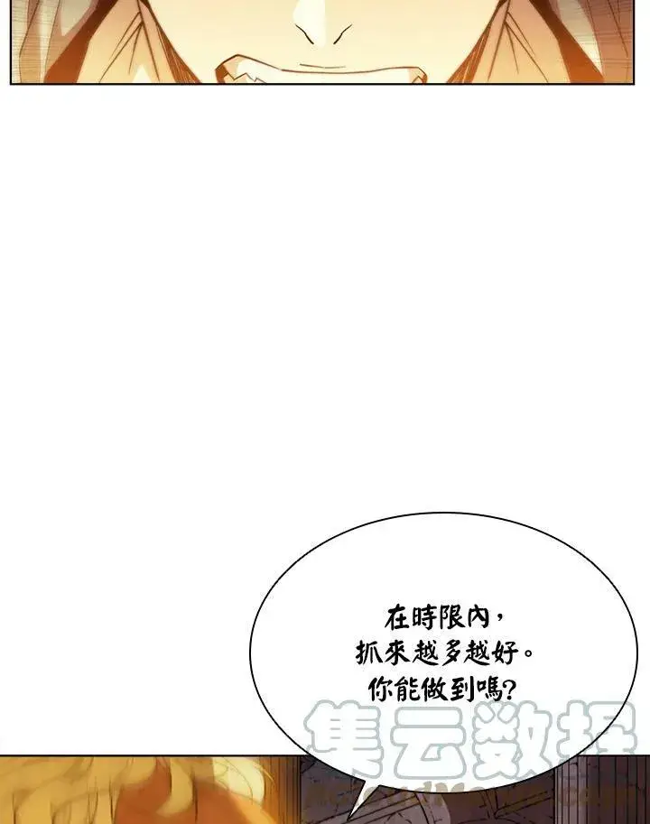 《驯兽大师》第41话图65