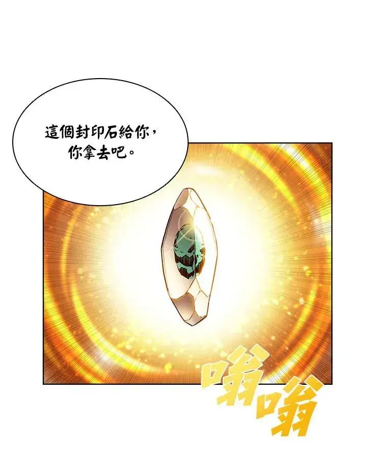 《驯兽大师》第41话图67