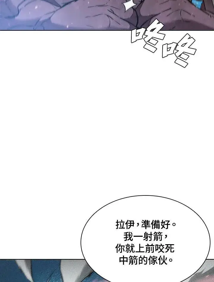 《驯兽大师》第41话图7