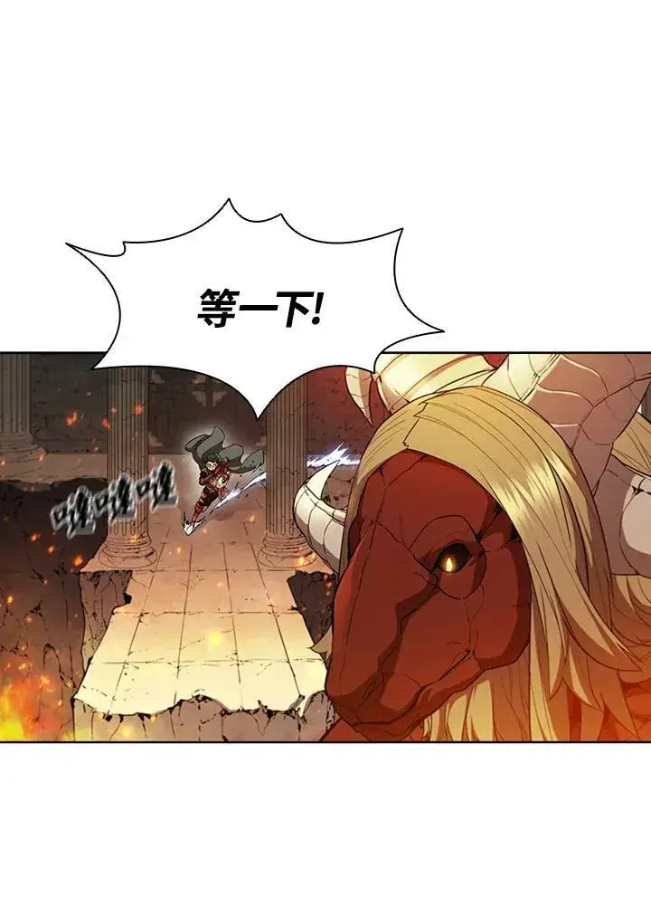 《驯兽大师》第41话图79