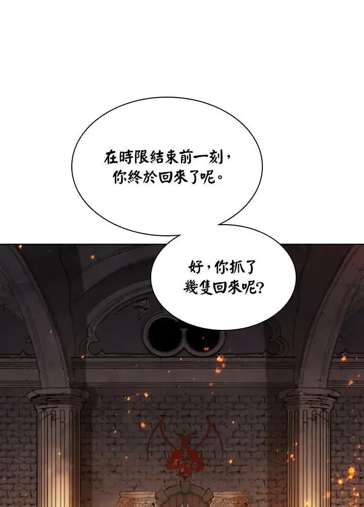 《驯兽大师》第41话图80