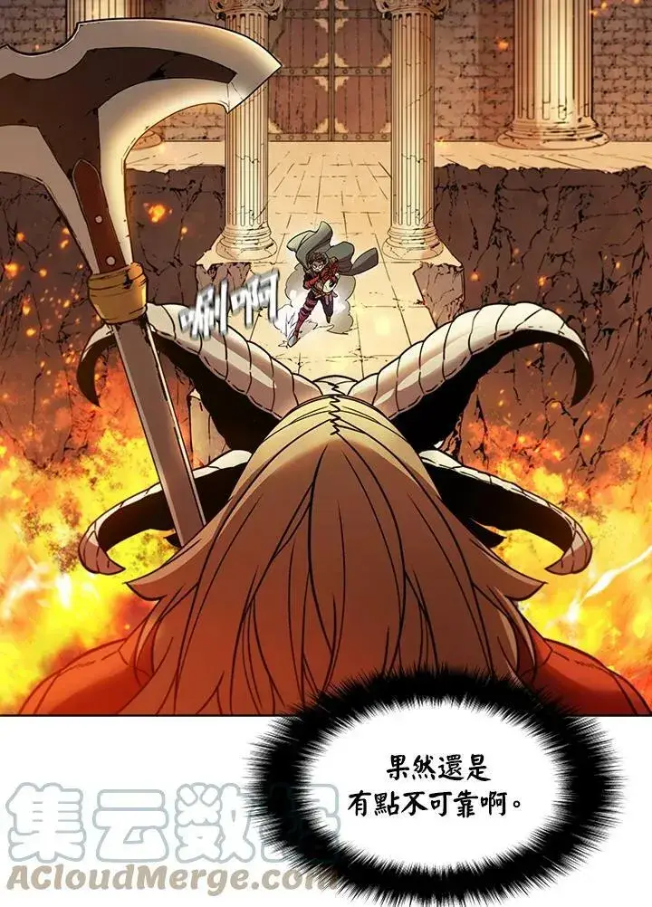 《驯兽大师》第41话图81