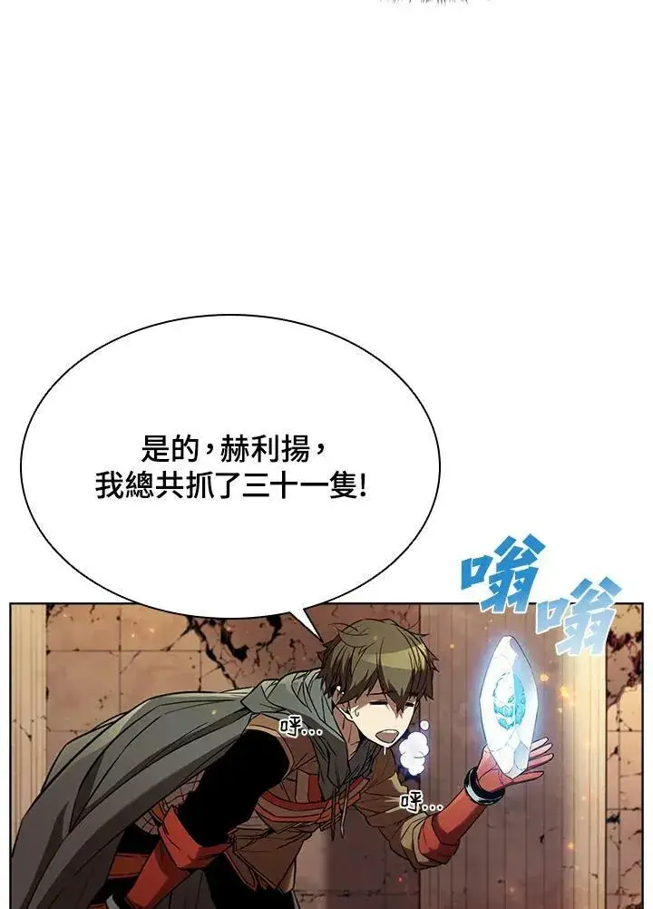 《驯兽大师》第41话图82