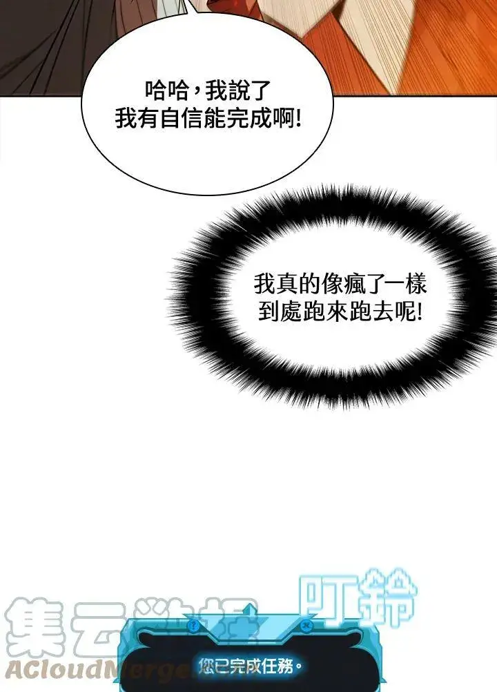 《驯兽大师》第41话图85
