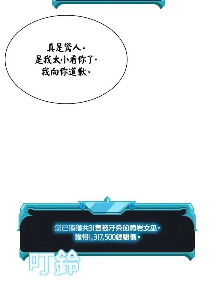 《驯兽大师》第41话图86