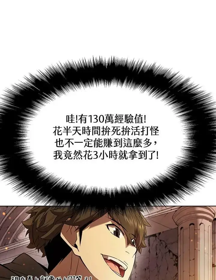 《驯兽大师》第41话图87