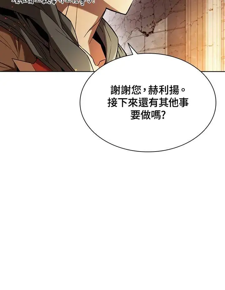 《驯兽大师》第41话图88