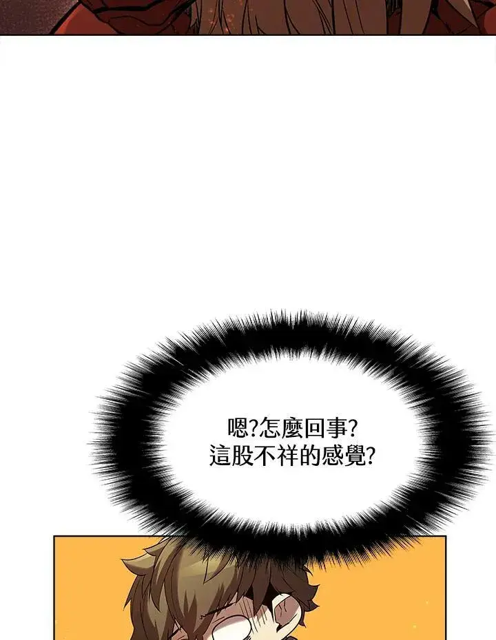《驯兽大师》第41话图90