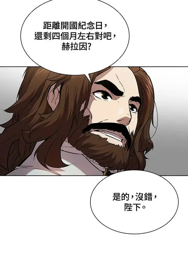 《驯兽大师》第41话图99