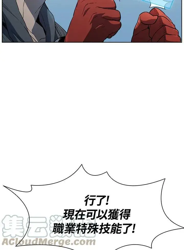 《驯兽大师》第42话图101