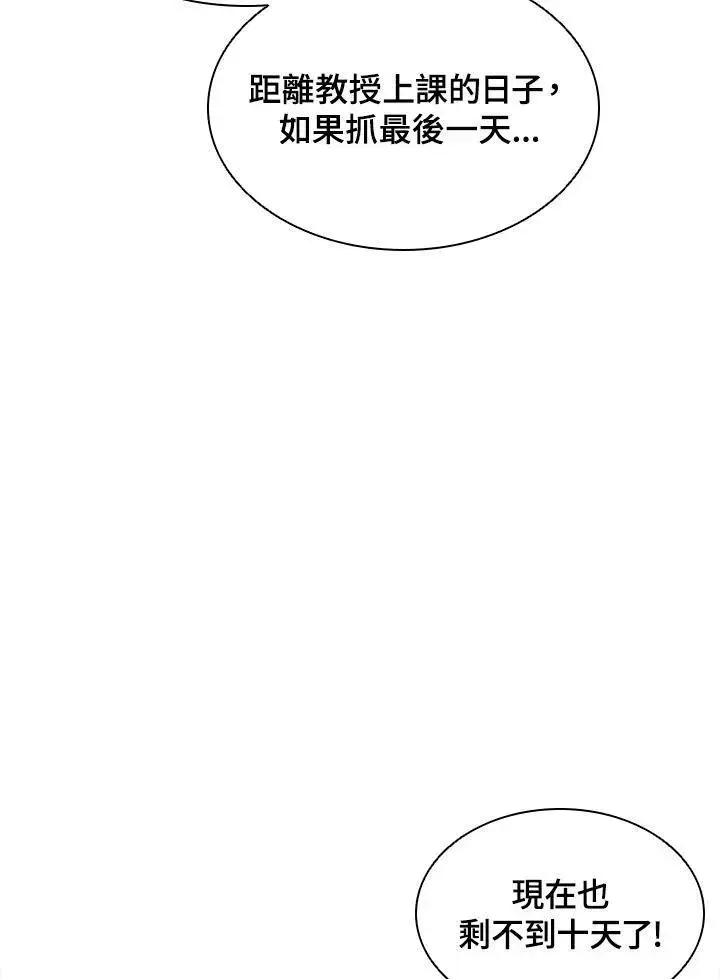 《驯兽大师》第42话图106