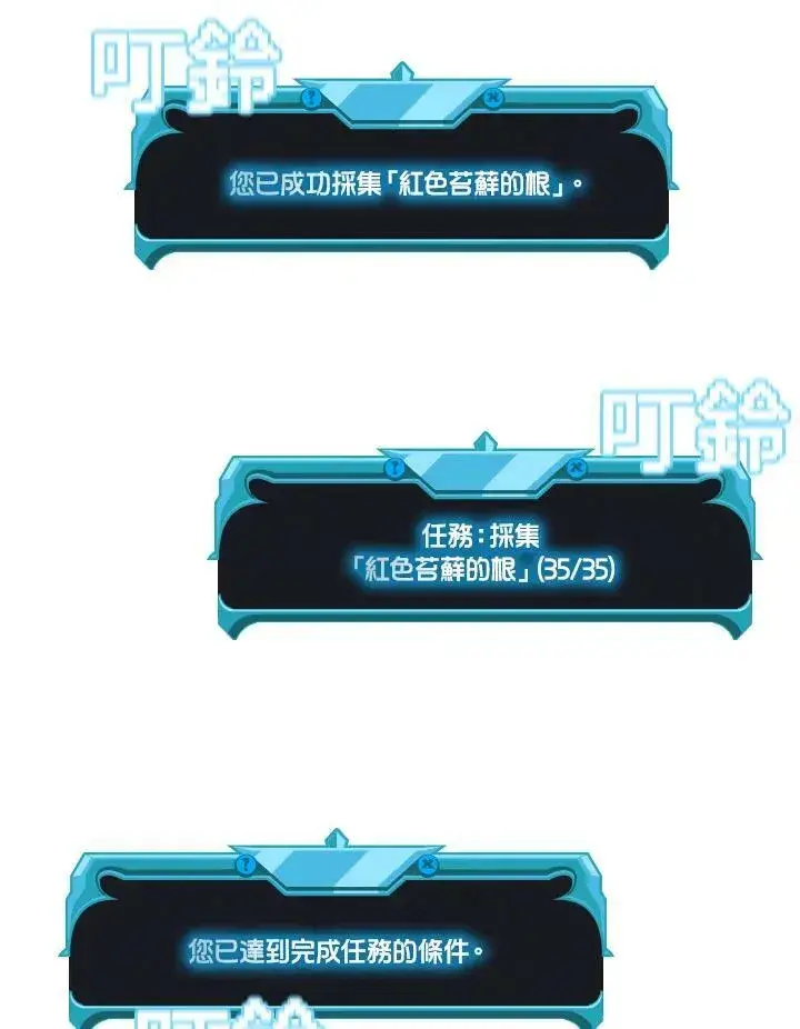 《驯兽大师》第42话图12