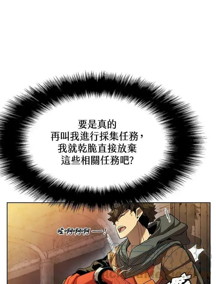 《驯兽大师》第42话图21