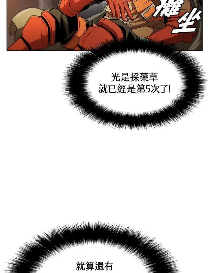 《驯兽大师》第42话图22