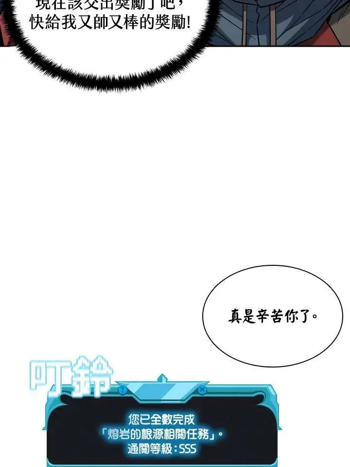 《驯兽大师》第42话图38