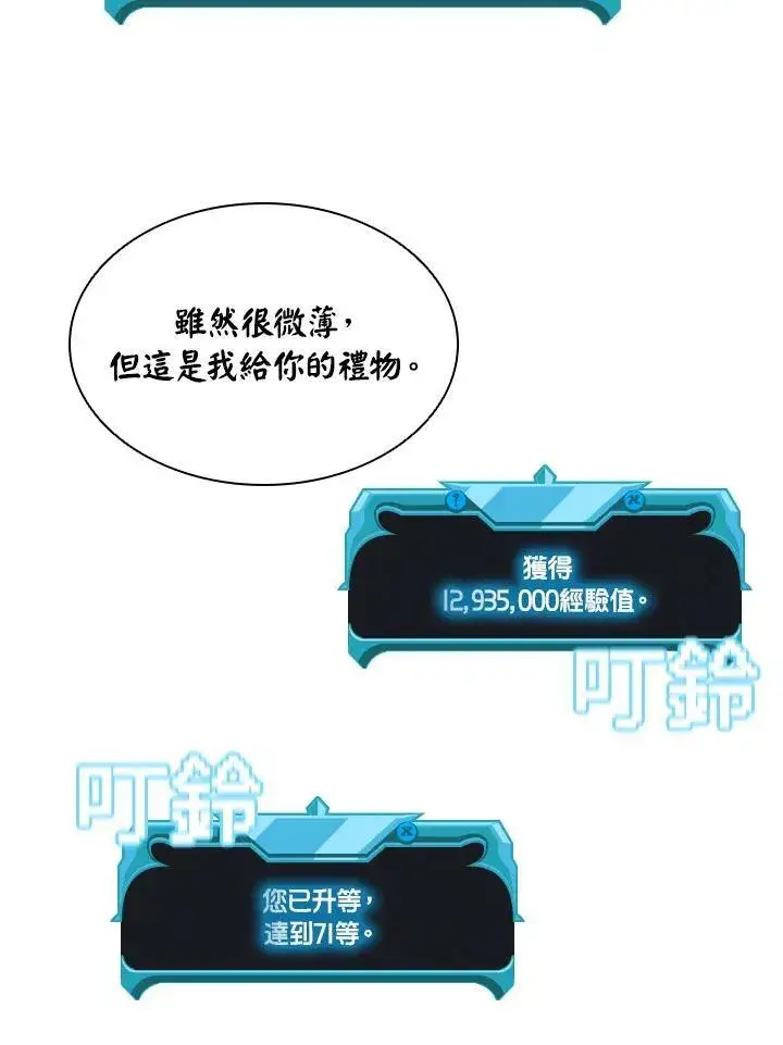 《驯兽大师》第42话图39