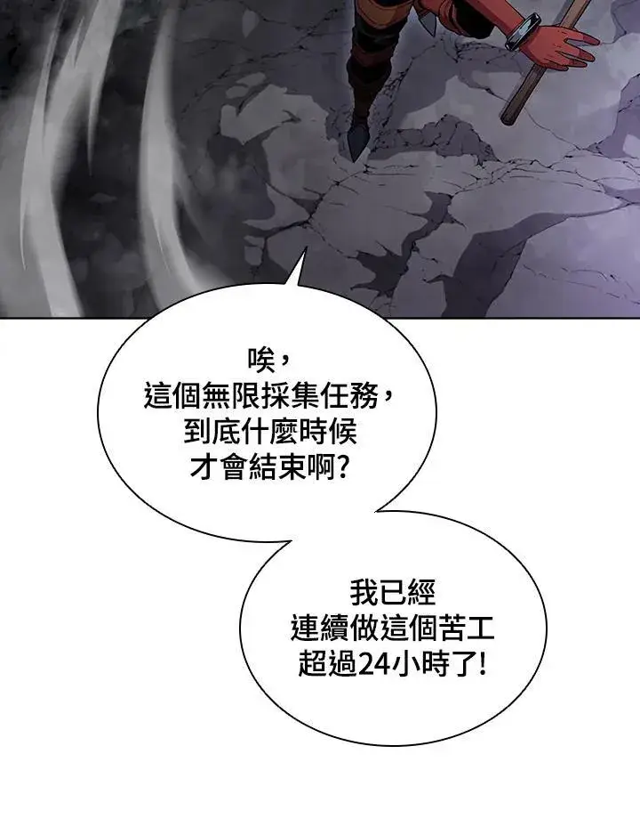 《驯兽大师》第42话图4