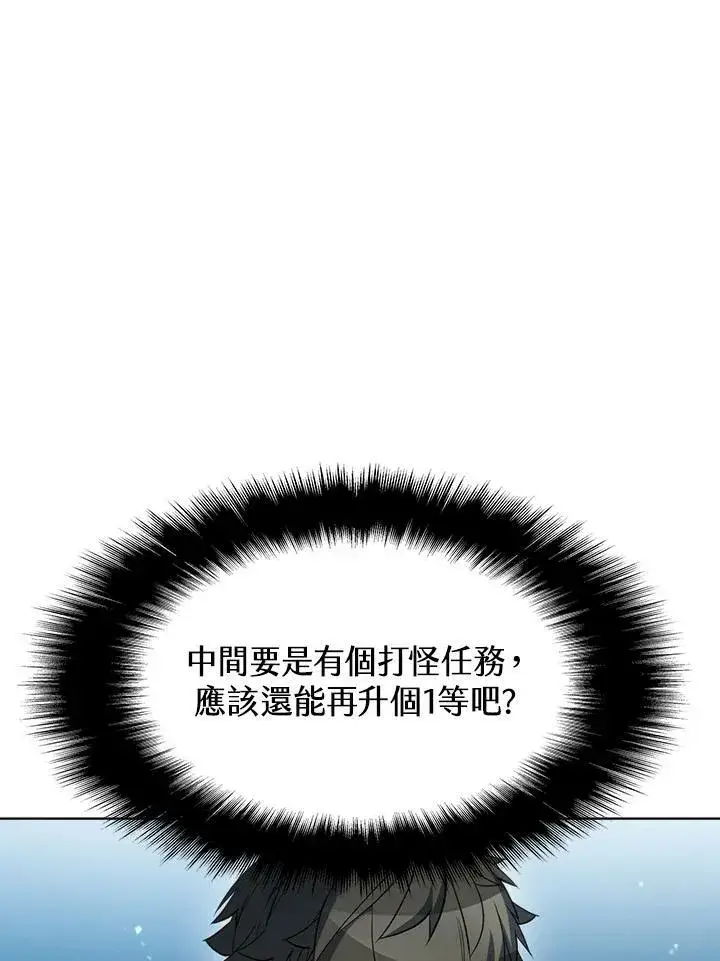 《驯兽大师》第42话图40