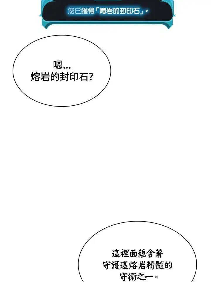 《驯兽大师》第42话图42