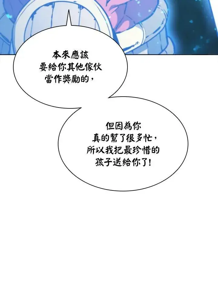 《驯兽大师》第42话图44