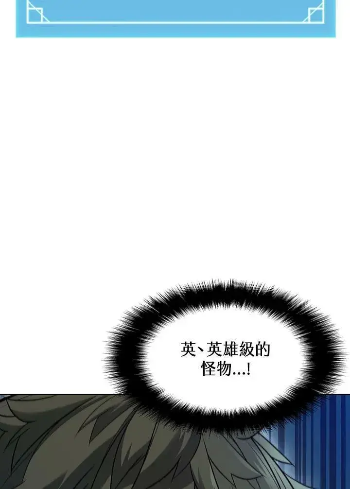《驯兽大师》第42话图48