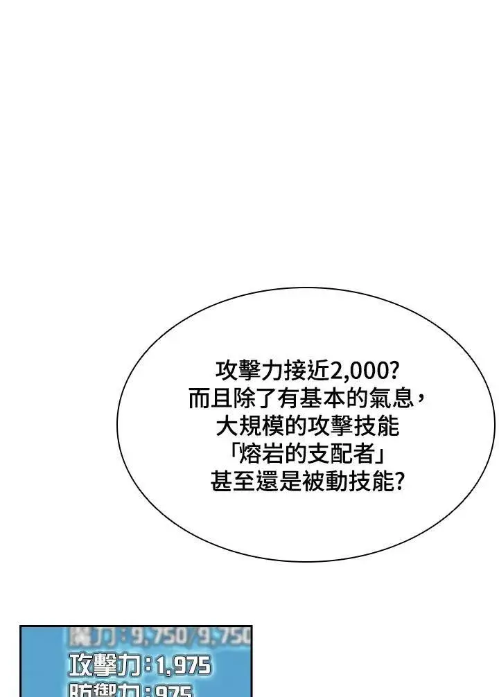 《驯兽大师》第42话图50