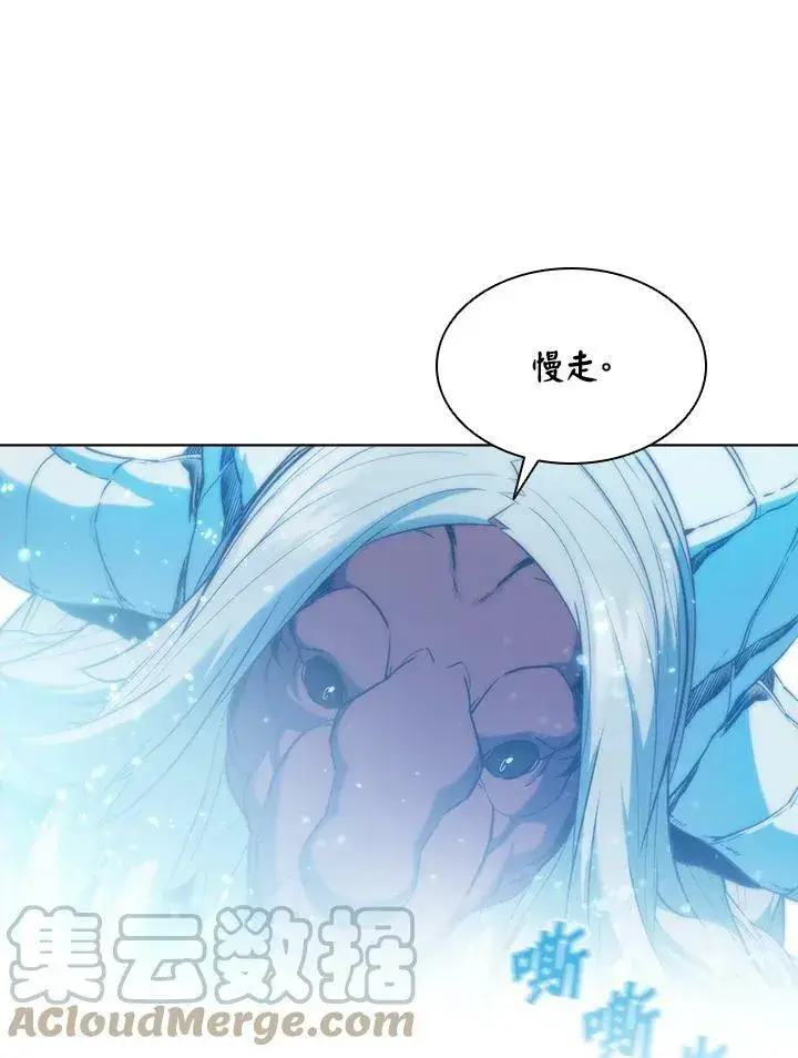 《驯兽大师》第42话图57